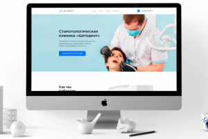 Стоматологическая клиника