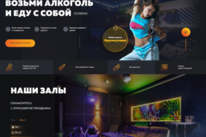 Аренда караоке-зала