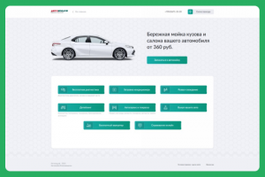 Автосервис в Благовещенске