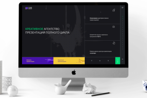 Креативное агентство презентаций