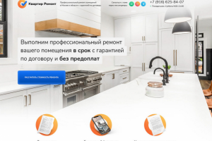 Верстка сайта