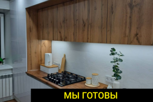 Баннер на тематику - Дизайнерские кухни