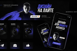 Создание дизайна для группы Вконтакте.