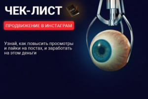 Баннер для медийной рекламы и рекламы в соц сетях