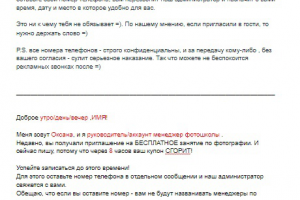 Создание текстов для автоворонок