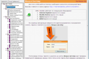 РП+ Help-система к CMS
