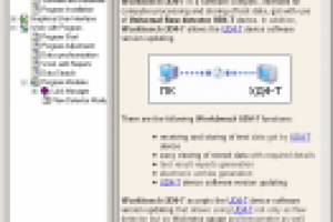Хелп пользователю АРМ дефектоскописта