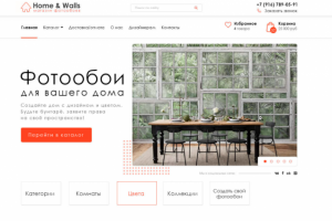 Сайт "фотообои для вашего дома"