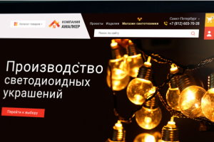 Сайт"светодиоидные украшения"