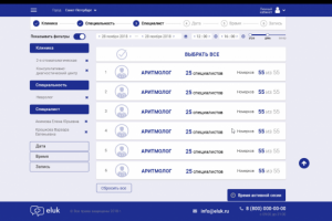 Портал "запись к врачу"