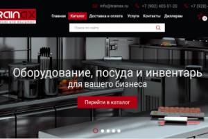 Сайт-каталог "оборудование для сегмента Horeca"