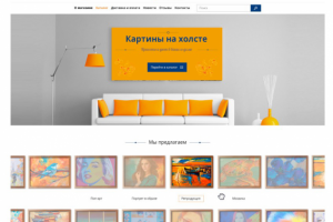 Картины на холсте