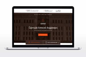 Сайт для юридической компании