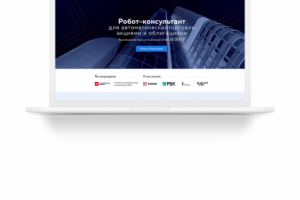 Лендинг для компании "Right" (онлайн-торговля акциями)