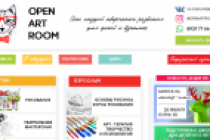 Арт—студия