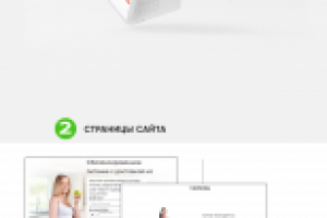 Landing-Page на здорового питания