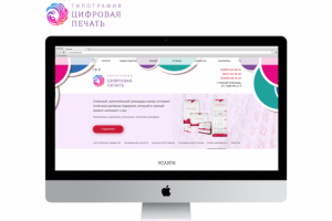 Веб-дизайн сайта типографии