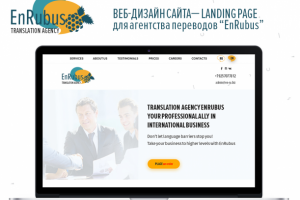 Сайт агентства переводов