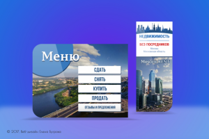 Оформление группы ВК "Недвижимость в Москве"