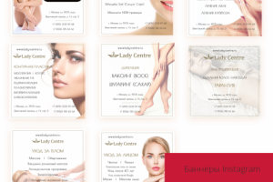 Баннер салона электроэпиляции и косметологии