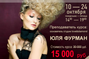 Баннер-афиша курсов