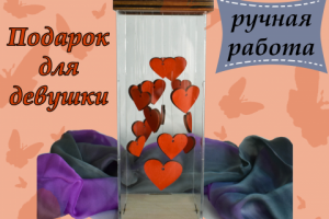 Товар ко дню влюблённых