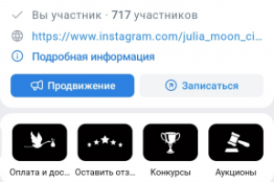 Настройка группы в ВК