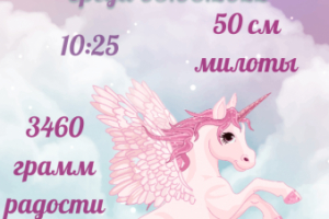 Метрика для новорожденных