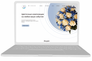 Интернет магазин цветов