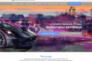 Художественная студия Валентины Беляевой