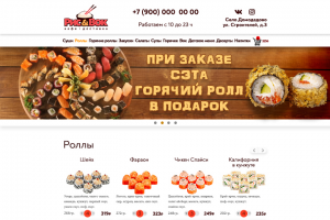 Сайт доставки еды Рис&Вок