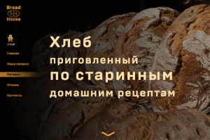 BREAD HOUSE Домашняя пекарня.