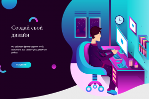 LandingPage - Студия графического дизайна