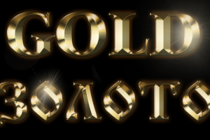 Текст Золото