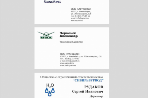 Дизайн визиток