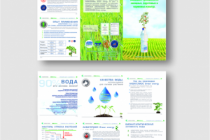 Буклет дизайн удобрения
