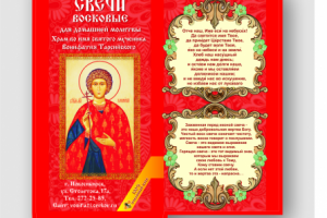 Упаковка для свечей дизайн