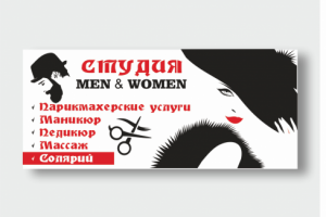 Дизайн графика студия красоты