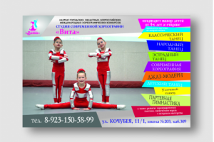 Баннер дизайн