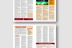 Газета дизайн