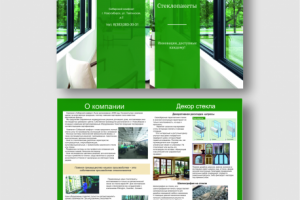 Каталог для пластиковых дверей