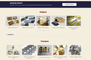 Лендинг для производства