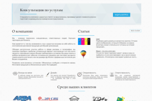 Разработка сайта для типографии