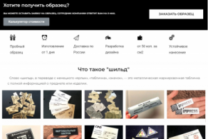 Разработка сайта для производственной компании