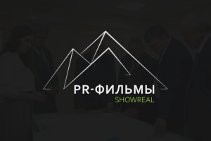 Showreal - корпоративные ролики