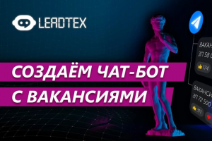 Чат-бот для объявлений в Telegram, Вк, Viber, WhatsApp.