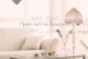 Проект для прайс листа компании