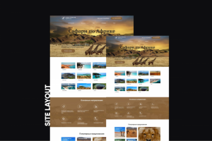 Верстка сайта для турагенства Сафари Туристик