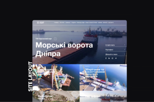 Морские ворота Днепра
