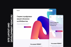 Сервис оцифровки бизнеса на Wildberries